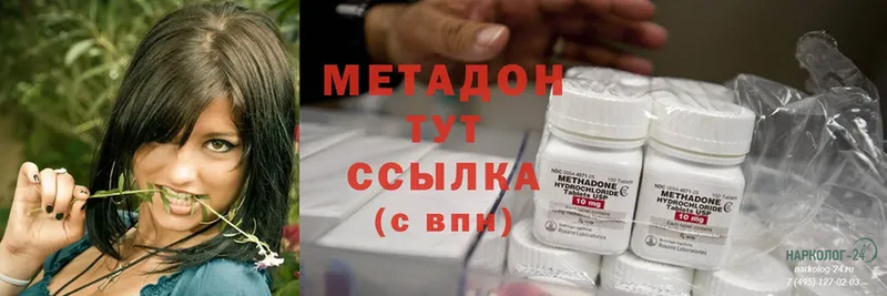 МЕТАДОН methadone  Берёзовский 